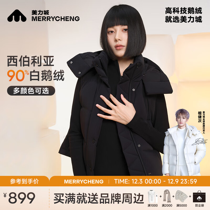 美力城 反季大促！短款服羽绒马甲 猛石黑 159.5元