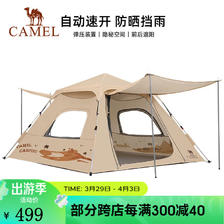 CAMEL 骆驼 帐篷户外便携式折叠全自动加厚野餐野营公园防晒防雨露营装备 13