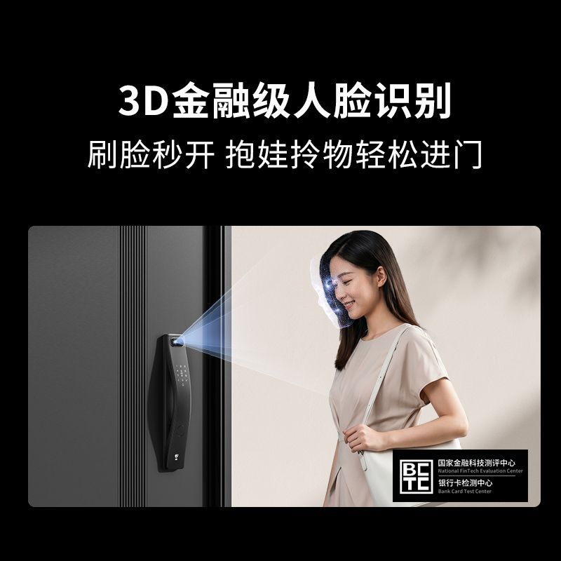 龙霆 A1F 3D人脸识别 智能锁 421.15元（需用券）