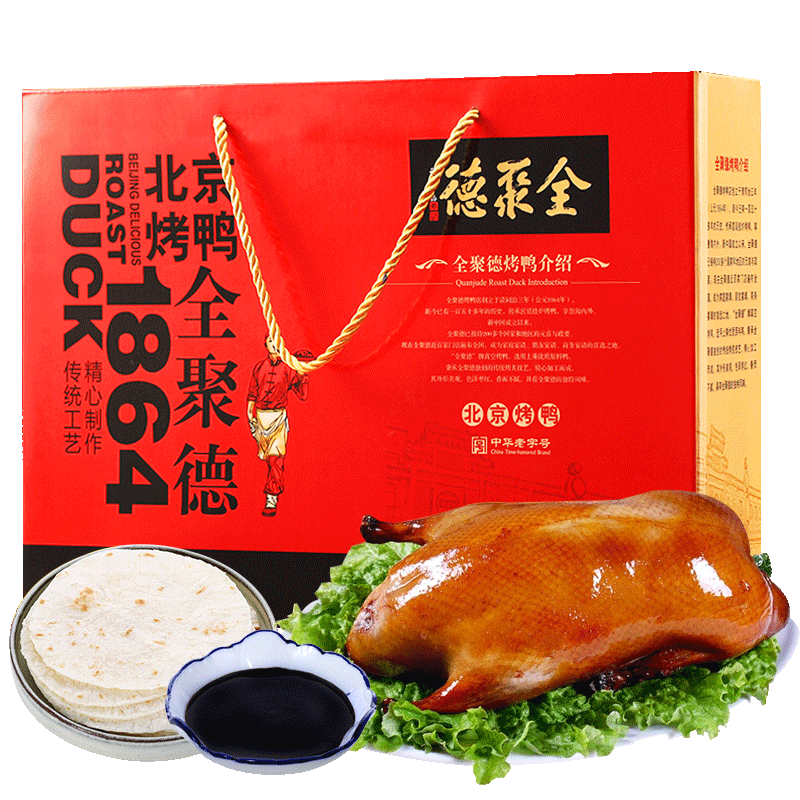 quanjude 全聚德 北京烤鸭祥瑞经典 800g ￥43.68