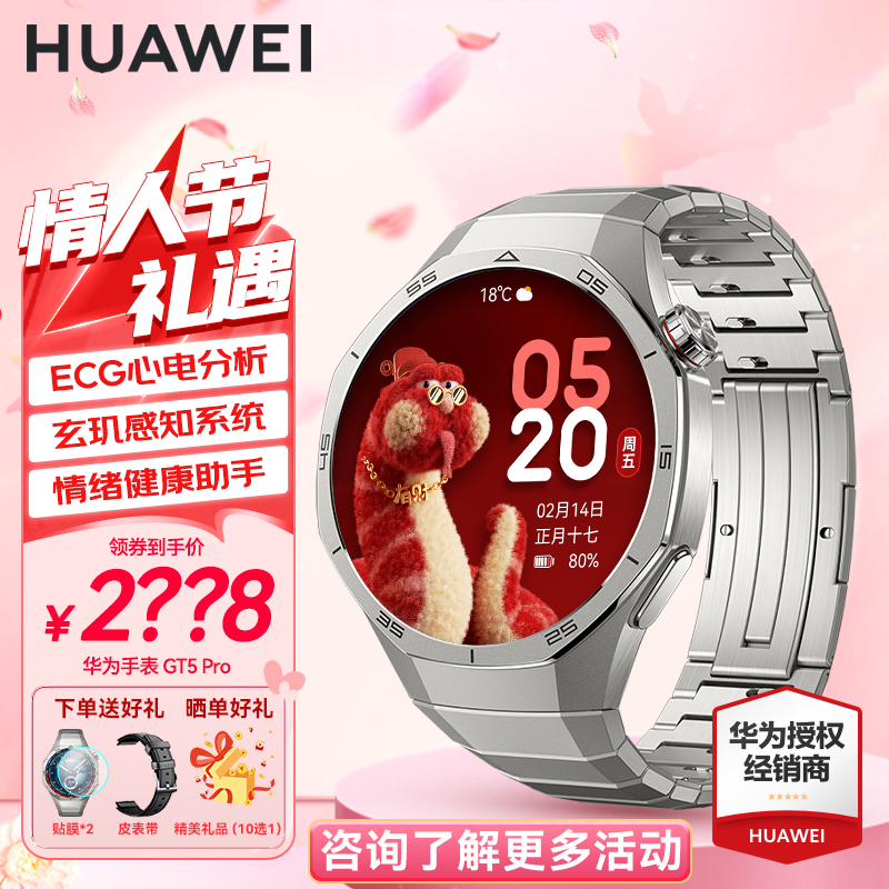 华为 HUAWEI 手表Watch GT5Pro运动智能健康防水自由潜手表情绪助手男女ECG血氧