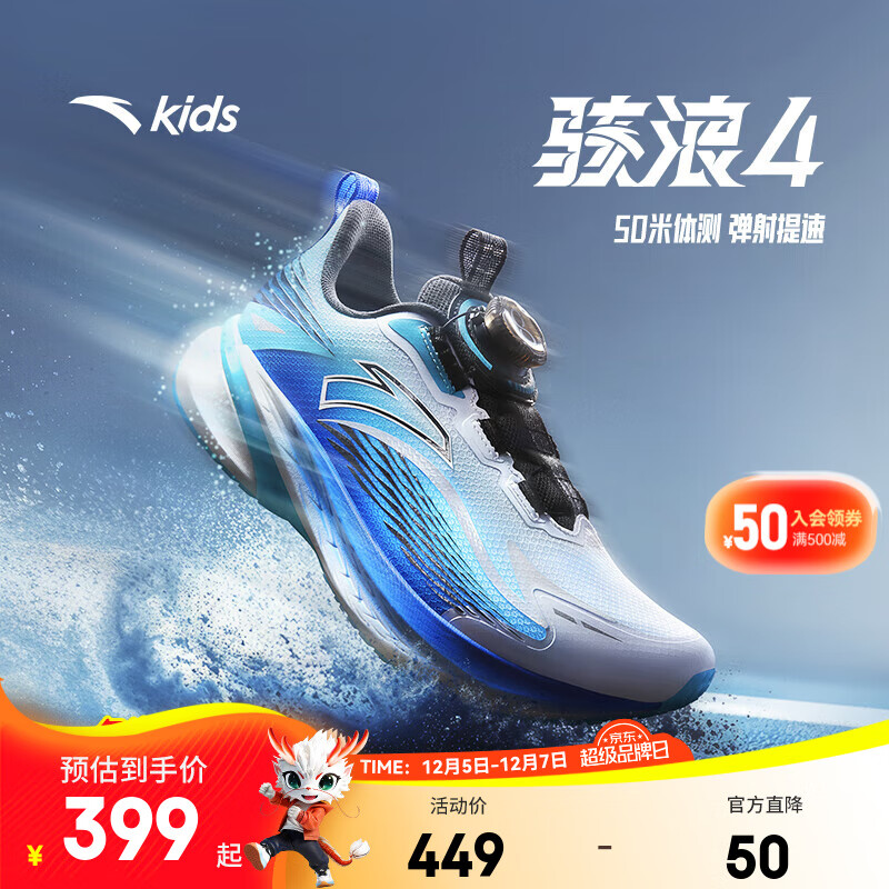安踏 ANTA 儿童运动鞋男女大童跑步鞋25年秋冬季骇浪4密网缓震专业跑鞋 白/