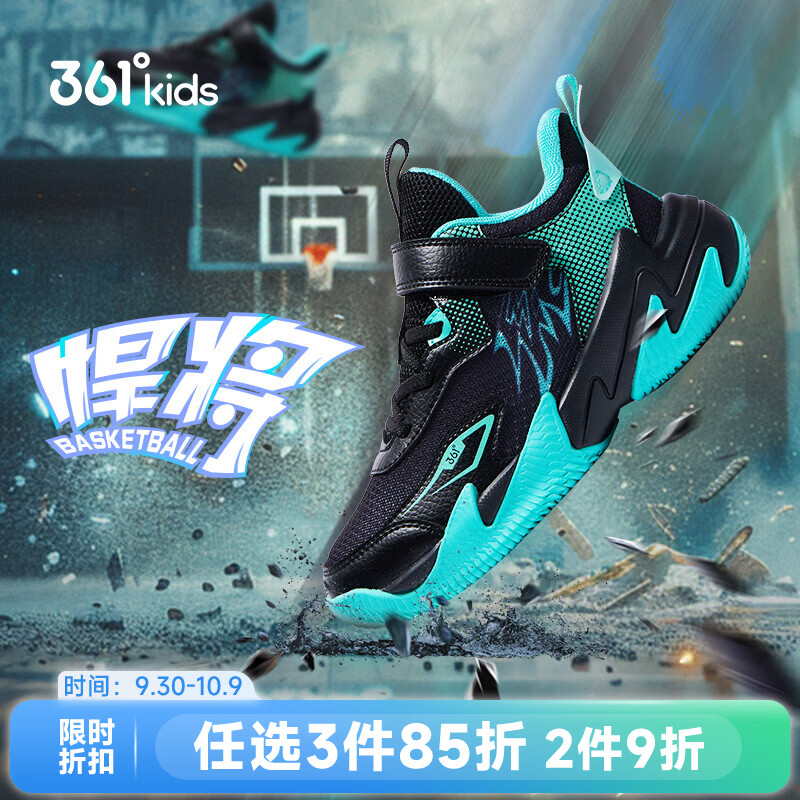 361° 童鞋男童运动篮球鞋2026年四季新款小童鞋子 碳黑/湖水绿色 30 79元 - 86线报