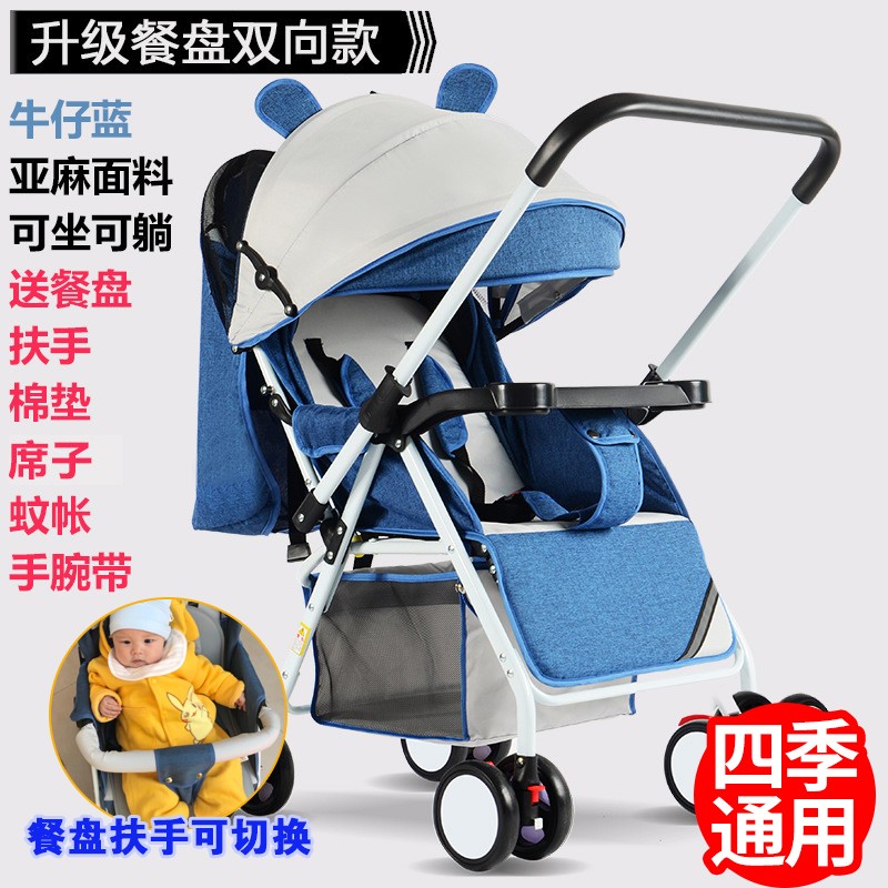 豪威 婴儿推车可坐可躺双向超轻便折叠伞车宝宝0-3岁手推车小孩儿童车 牛