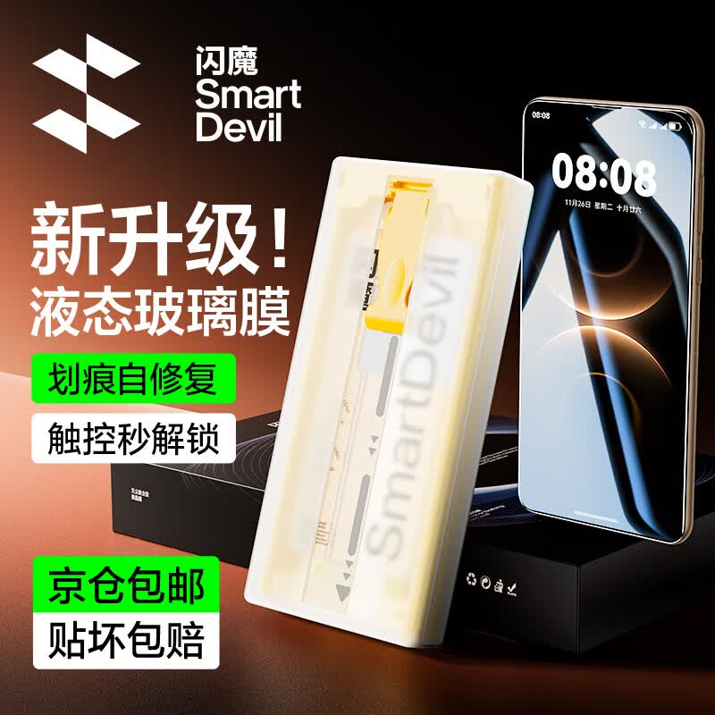 闪魔 适用华为Mate80Promax手机膜80RS钢化膜非凡大师RS微晶膜Mate60Pro 50.9元（需