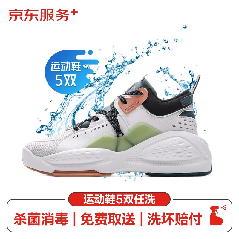 京东 洗鞋服务 运动鞋任洗5双 价值2000元内运动鞋 54.9元（需用券）