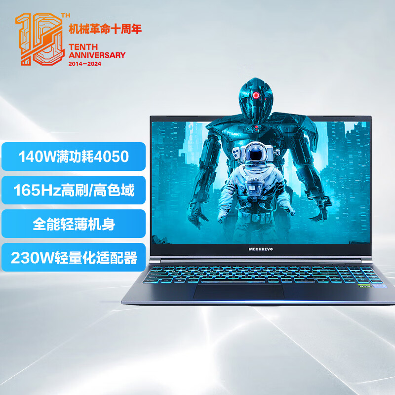 国家补贴：机械革命 极光 15 15.6英寸游戏本 灰色（i5-12450HX、RTX4050、16GB) 4042