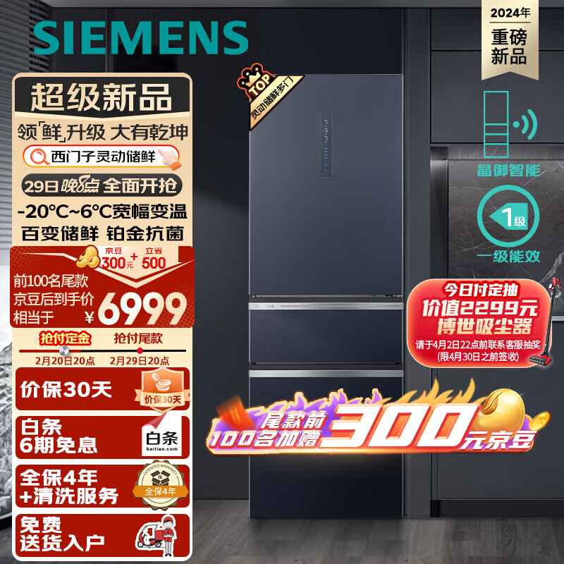 SIEMENS 西门子 406升灵动储鲜宽幅变温铂金抗菌净味多门冰箱 晶御 湖蕴蓝KG405