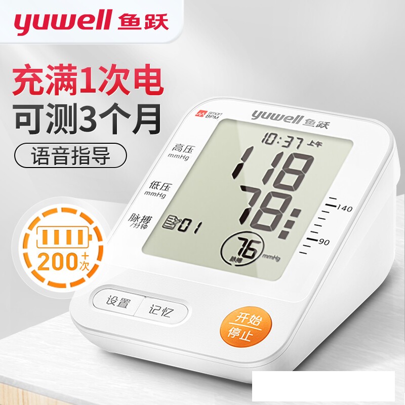 yuwell 鱼跃 电子血压计YE630AR 臂式一体式充电语音背光家用血压仪 412.2元