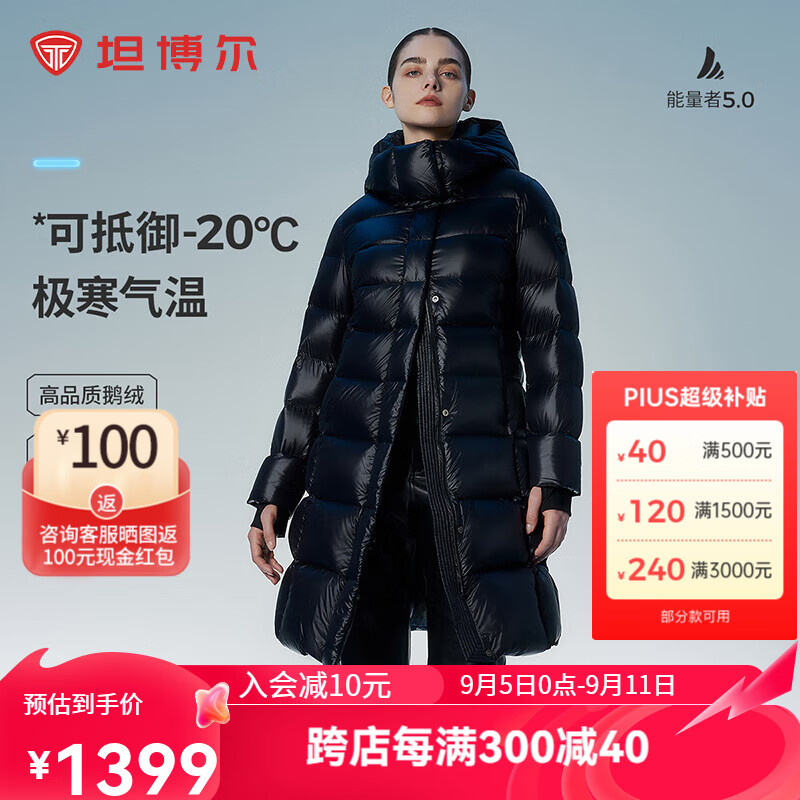 坦博尔 鹅绒中长款可脱卸帽羽绒服TBF550790D 极光黑 （L码304g充绒量鹅绒羽绒