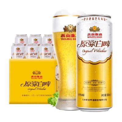 88VIP：燕京啤酒 原浆白啤 啤酒500ml×12罐 59.23元+1107淘金币（需领券）