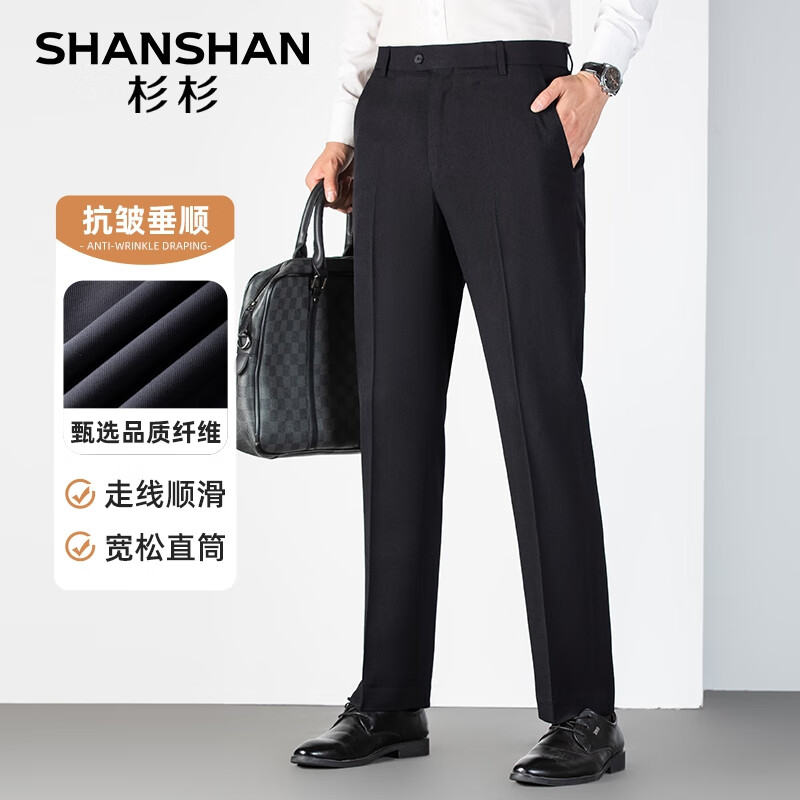 SHANSHAN 杉杉 男士西裤XYC15100581C-J 78.16元（需用券）