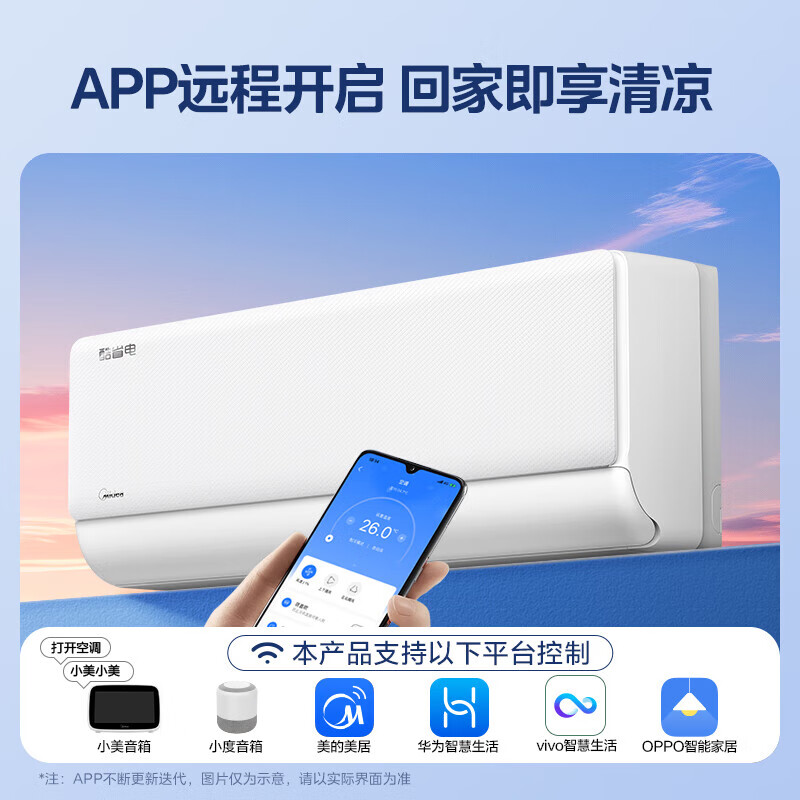 Midea 美的 壁挂式空调 3999元