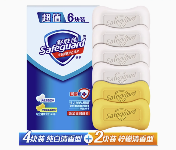 Safeguard 舒肤佳 香皂家用实惠装6块肥皂留香男女士沐浴洗脸正品官方品牌 16.