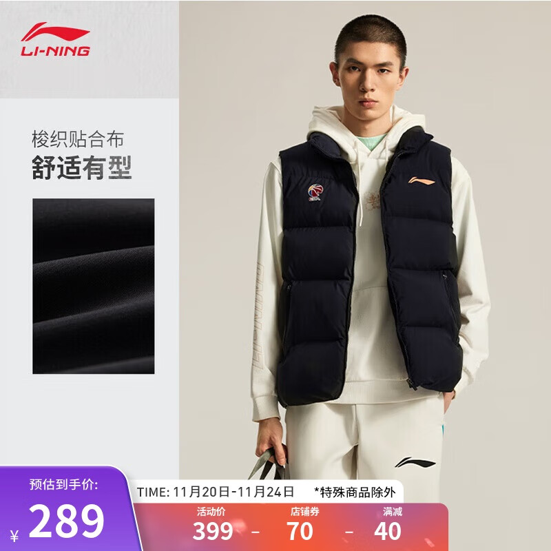 LI-NING 李宁 棉马甲男子2024秋季新款简约舒适运动休闲棉服开衫外套AMMU029 289