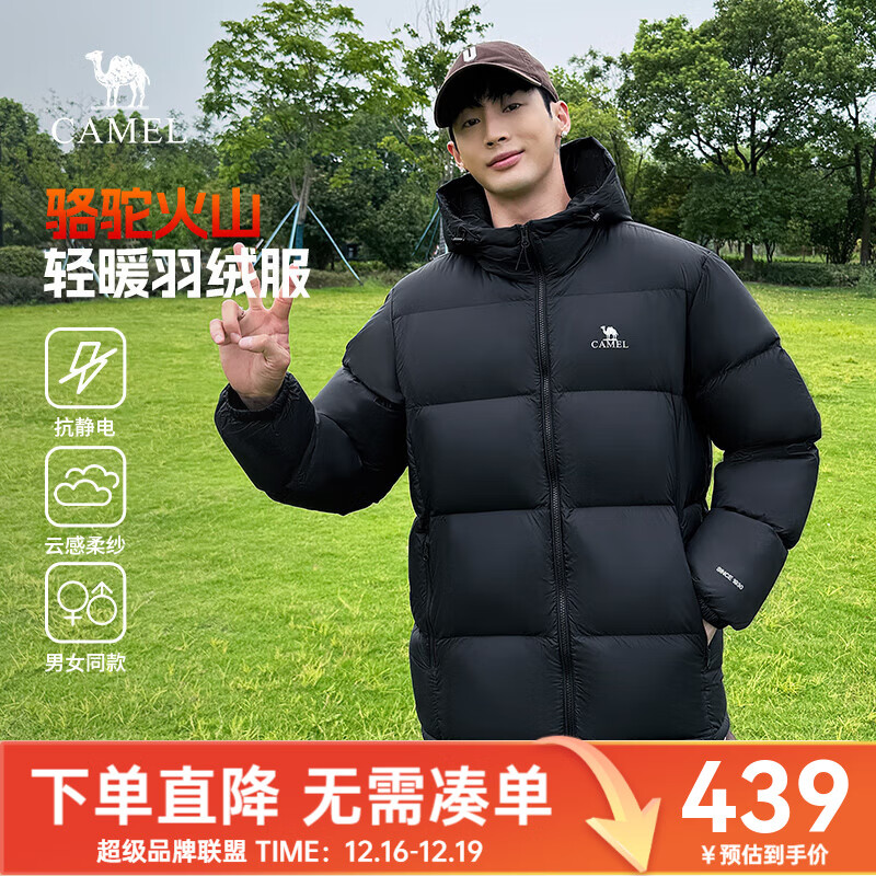 骆驼 羽绒服防泼水鸭绒 火山1.0 299元