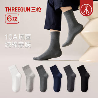 三枪 男士棉袜 10双 34.9元 - 86线报 三枪 男士棉袜 10双 34.9元 - 86线报