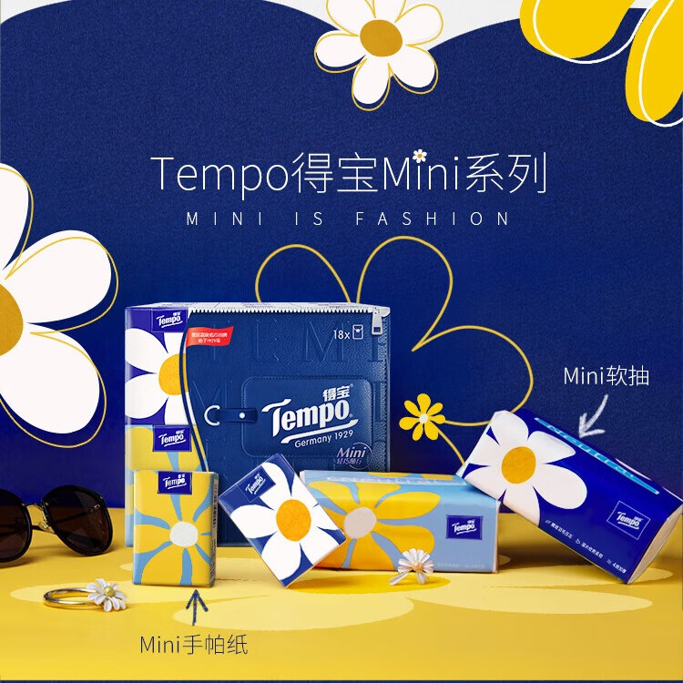 Tempo 得宝 Mini无香软抽抽纸4层80抽18包 28.88元（需买3件，需用券）