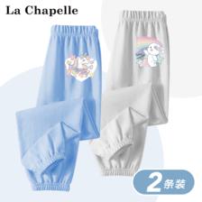 La Chapelle 拉夏贝 儿童纯棉束脚防蚊裤 2条装 34.65元（需用券）