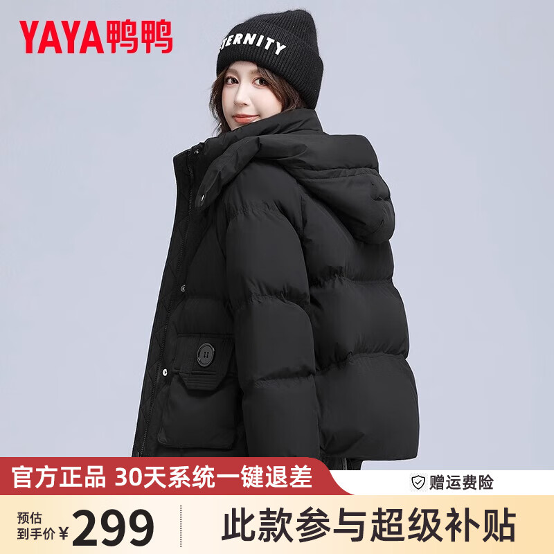 移动端、京东百亿补贴：YAYA 鸭鸭羽绒服 鸭鸭短款羽绒服女2024冬季保暖韩版