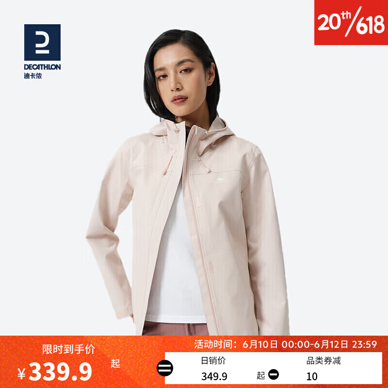 DECATHLON 迪卡侬 冲锋衣女户外春夏登山防风衣透气夹克ODT2豆蔻粉S-4513470 331.4