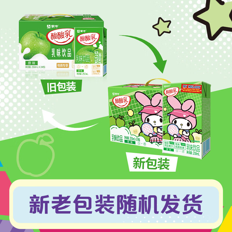 MENGNIU 蒙牛 酸酸乳原味250ml×24 29.9元（需买2件，需用券）