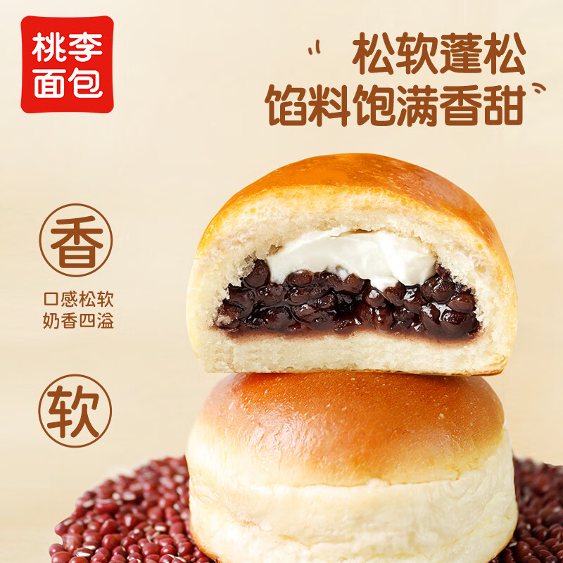 桃李 红豆奶油软面包营养手撕夹心面包蛋糕点心整箱560g 9.11元 - 线报酷
