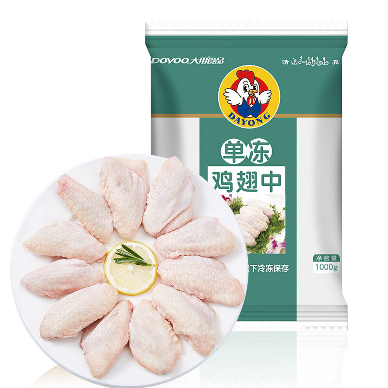 大用 单冻鸡翅中 净重2斤 冷冻鸡翅烤鸡翅炸鸡翅鸡肉 卤鸡翅 清真 39.5元
