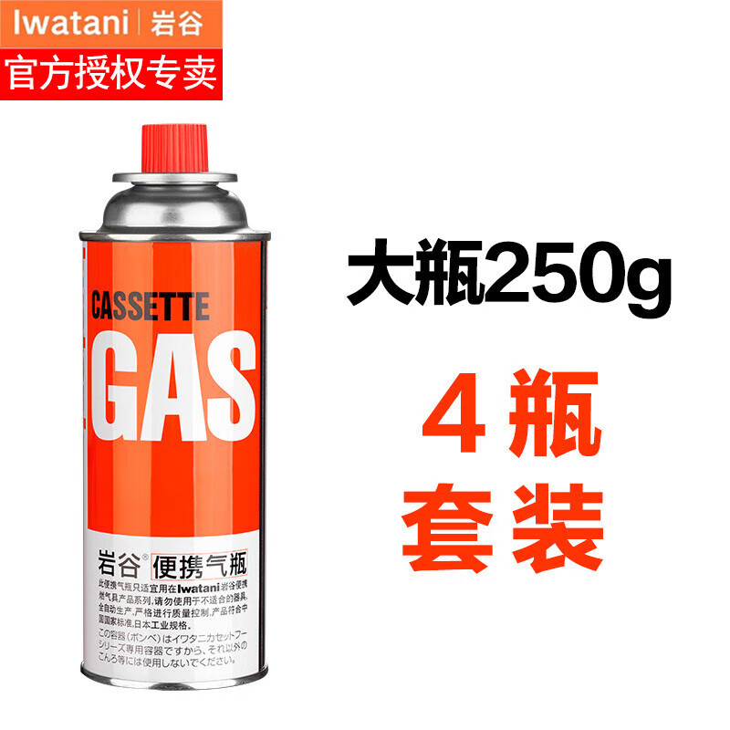 Iwatani 岩谷 卡式炉防爆长气罐 2瓶 15.88元（需用券）