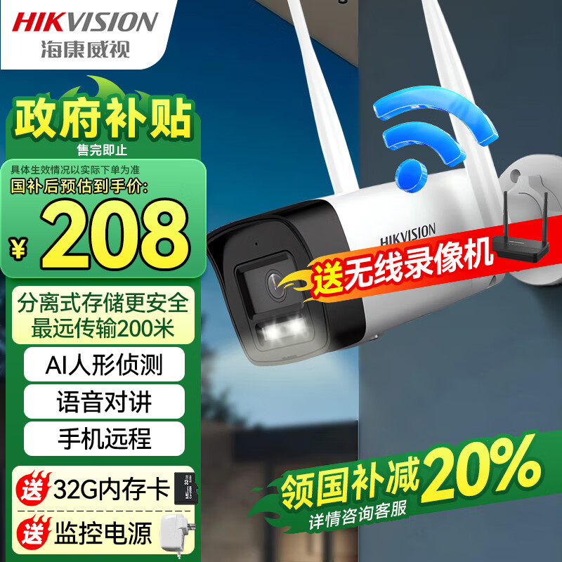 海康威视 K64H-LWT无线wifi监控器摄像头 ￥185.91