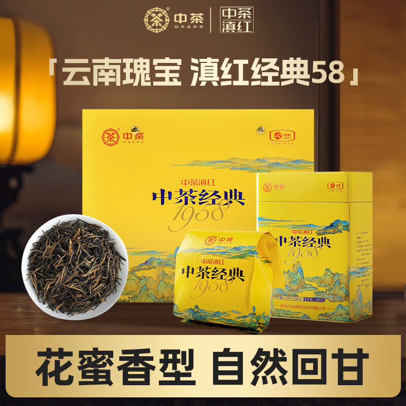 中茶 红茶 经典58 云南凤庆滇红100g*2两罐装 送礼品袋 中粮茶叶 ￥89.1