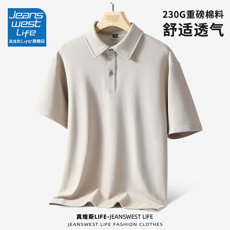 JEANSWEST LIFE真维斯夏季短袖POLO衫简约透气男士商务半袖学生校园帅气体恤 58.