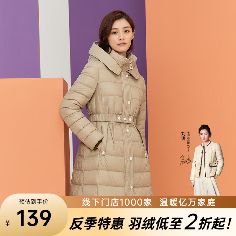 千仞岗 秋冬季中长款鸭绒羽绒服女士连帽收腰显瘦复古气质防寒外套防寒服 摩登咖 M (165) 139元