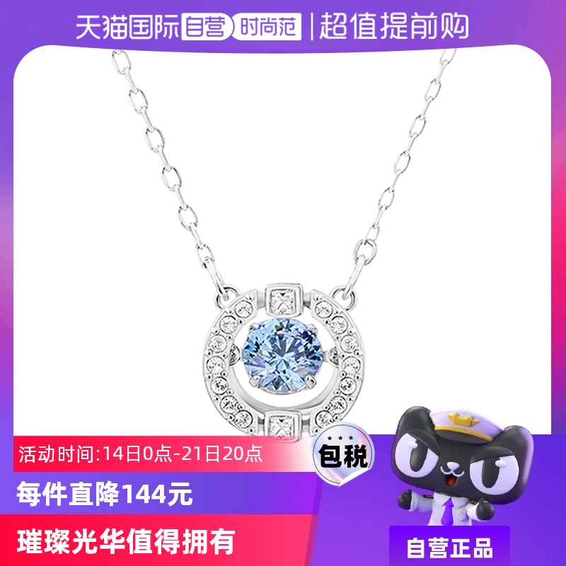 【自营】Swarovski/施华洛世奇跳动的心闪耀锁骨链项链女 ￥525