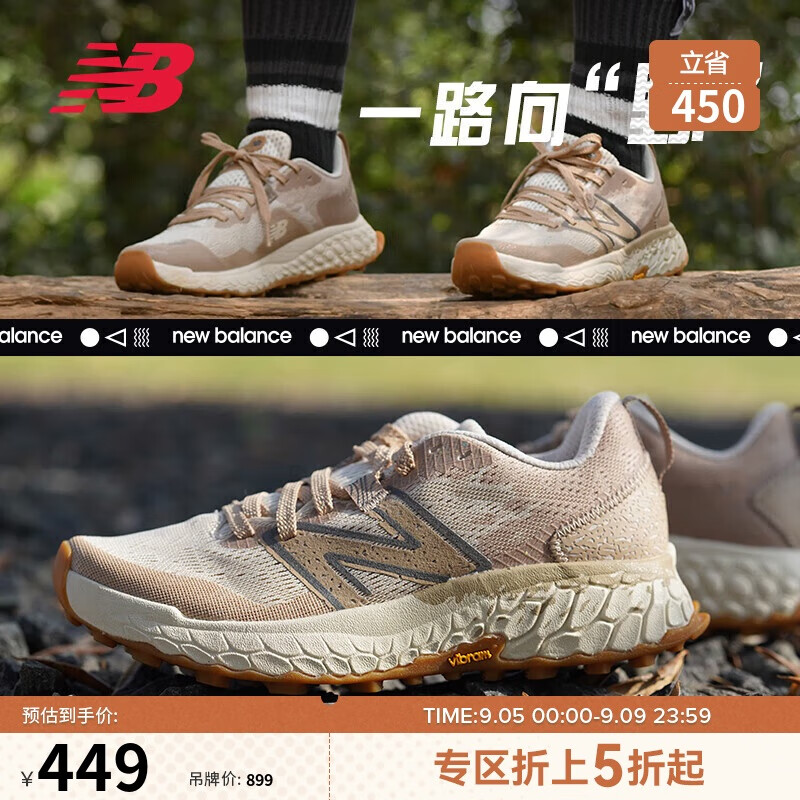 new balance NB官方正品男女鞋HIERRO专业运动休闲跑步鞋MTHIERS7 45 标准鞋楦D 卡其