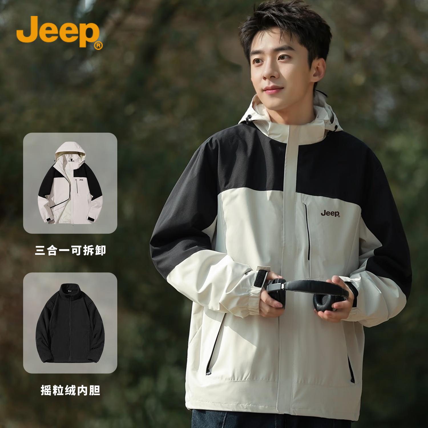 Jeep 男士冲锋夹克 546-3 239元