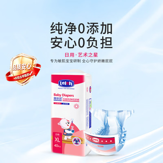 露安适 日夜纯净系列 纸尿裤 日用款 XL40片 39.9元 - 86线报 露安适 日夜纯净系列 纸尿裤 日用款 XL40片 39.9元 - 86线报