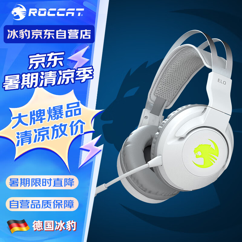 ROCCAT 冰豹 音波豹ELO AIR头戴式耳机 无线 白色（7.1 RGB 降噪 游戏 吃鸡 电竞）