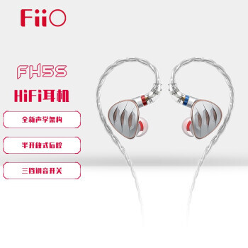 PLUS会员：FiiO 飞傲 FH5s HIFI有线入耳式耳机 Pro 1359元包邮（双重优惠）