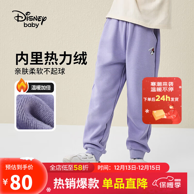Disney 迪士尼 童装儿童女童不倒绒长裤针织加绒保暖运动裤子DB331ME31紫140 69.9