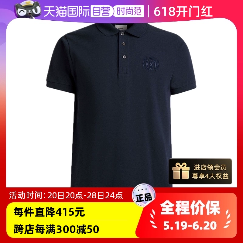 BALLY 巴利 早春新款时尚男士商务休闲多色短袖Polo衫 ￥854.05