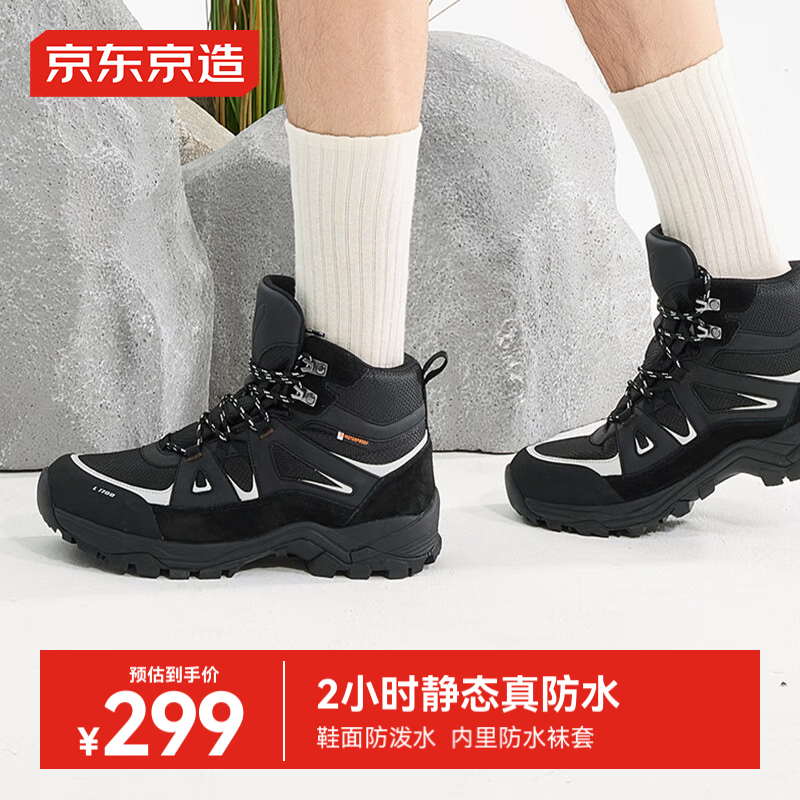 京东京造 徒步登山鞋 LH700 ￥229