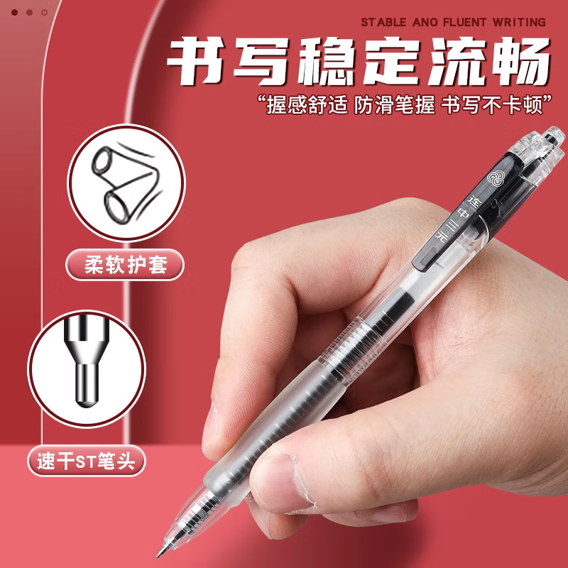 deli 得力 连中三元 考试专用中性笔 0.5mm 1支 2.9元