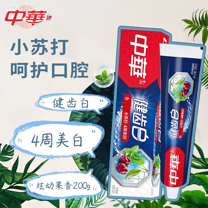 中华牌 中华 健齿白小苏打牙膏 200g 炫动果香味 0.3元（需用券）