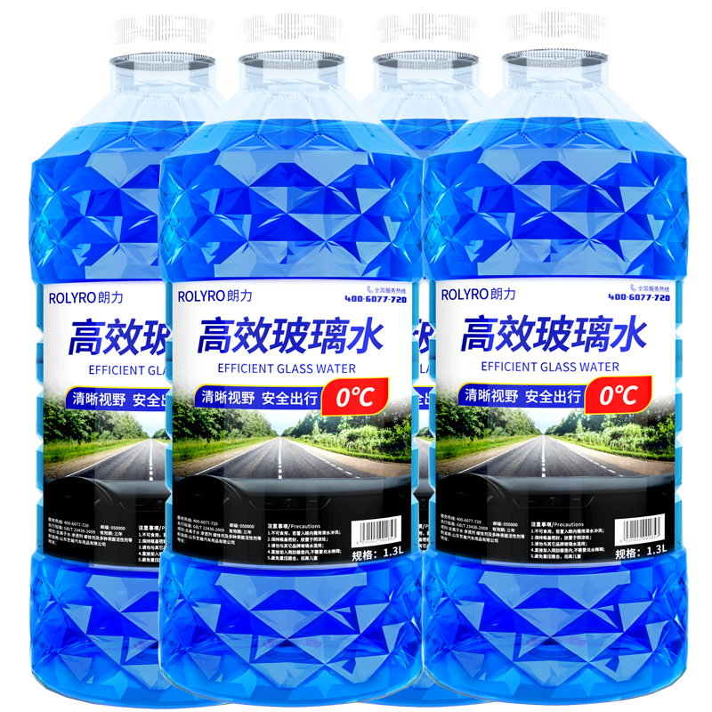 朗力（ROLYRO）去油膜玻璃水0℃ 1.3L 4瓶 4.85元（需领券）