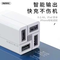 REMAX 睿量 多口折叠USB充电器快充一拖四适用于小米OPPO苹果vivo安卓 ￥15.9