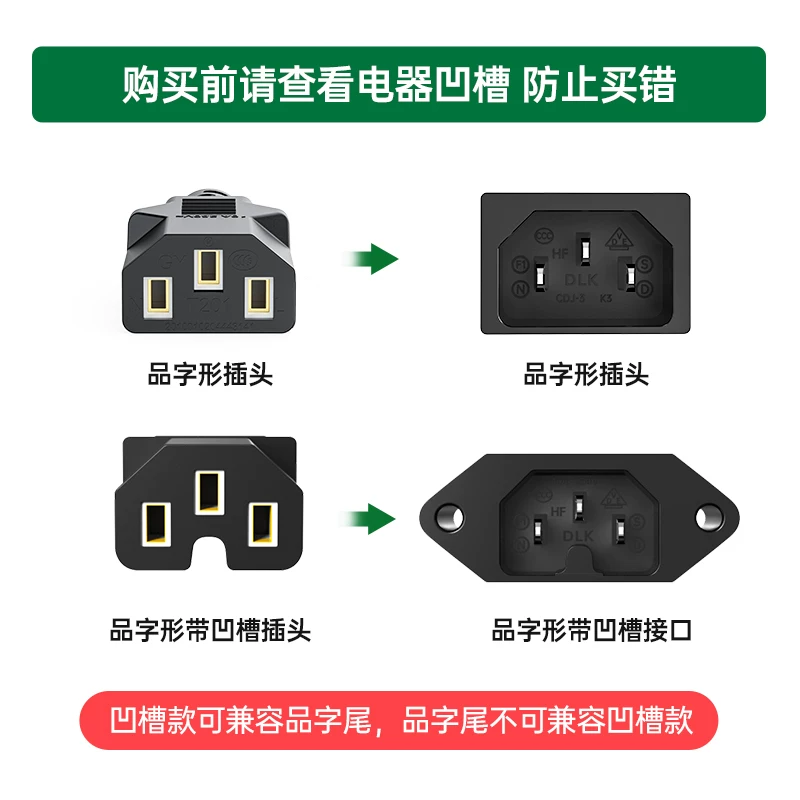 国标 三孔电源线 3芯 台式主机/电饭煲通用 6.07元 - 美泡泡
