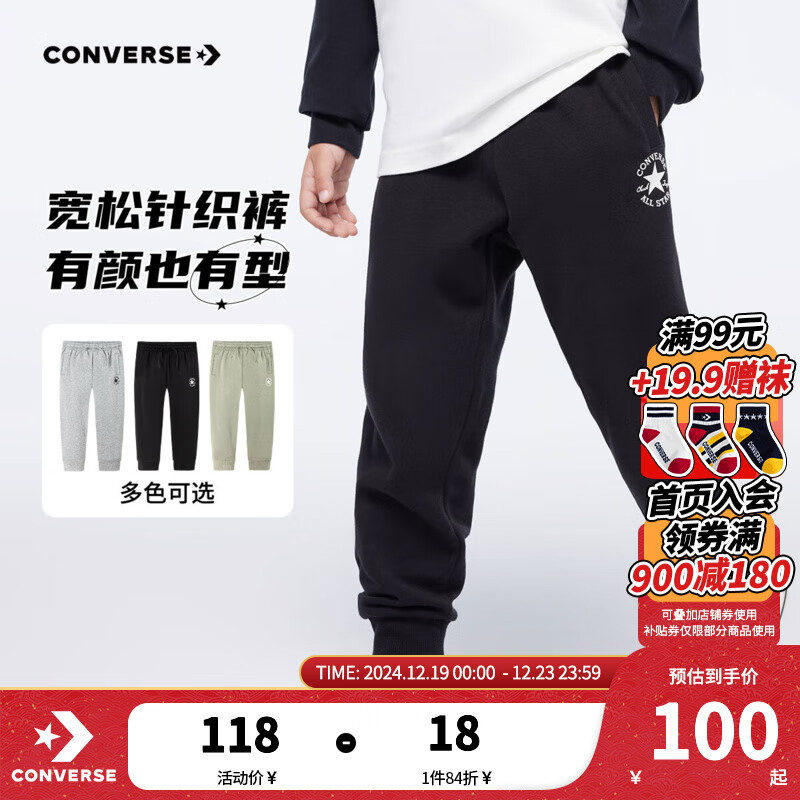 CONVERSE 匡威 童装男女童针织长裤2024春儿童裤子中大童休闲裤 正黑色 110/53 99