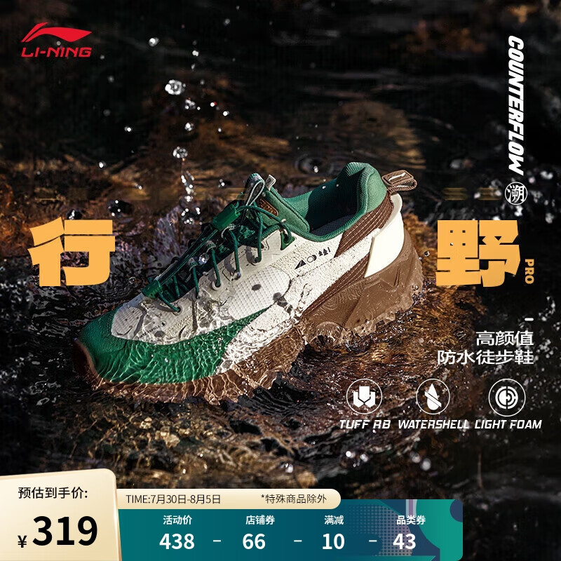 LI-NING 李宁 CF溯行野PRO丨户外休闲鞋女2024春季止滑徒步登山鞋运动鞋AGLU152 31