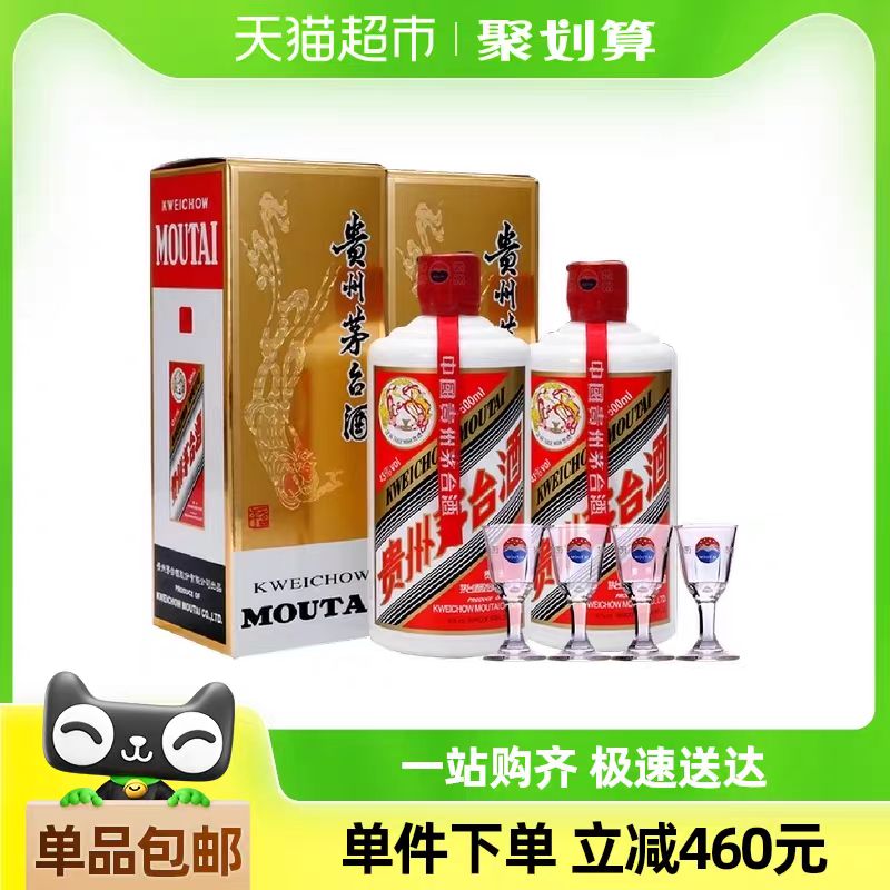 88VIP：MOUTAI 茅台 飞天茅台43度500ml*2瓶（带杯）酱香型白酒 1756.1元